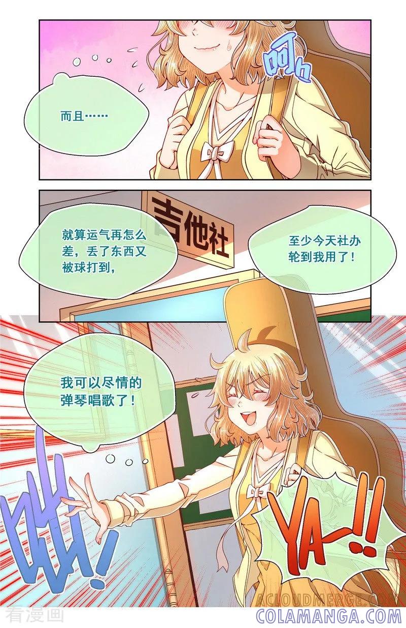 第78话-堇草之华-阿里文学（第3张）