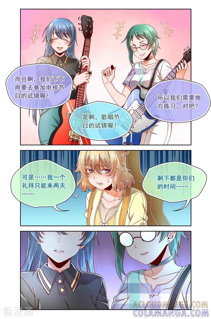 第79话-堇草之华-阿里文学（第2张）