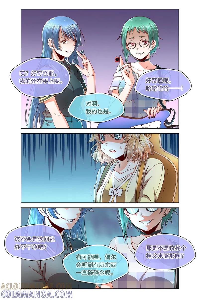 第79话-堇草之华-阿里文学（第4张）