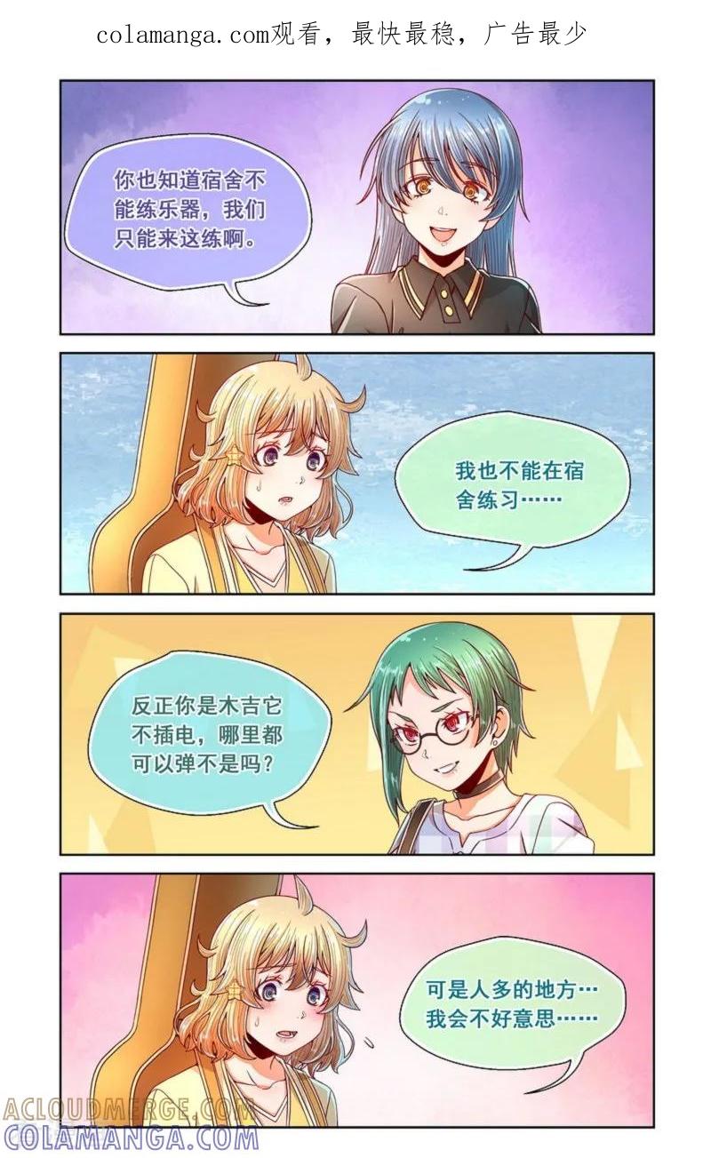 第79话-堇草之华-阿里文学（第1张）