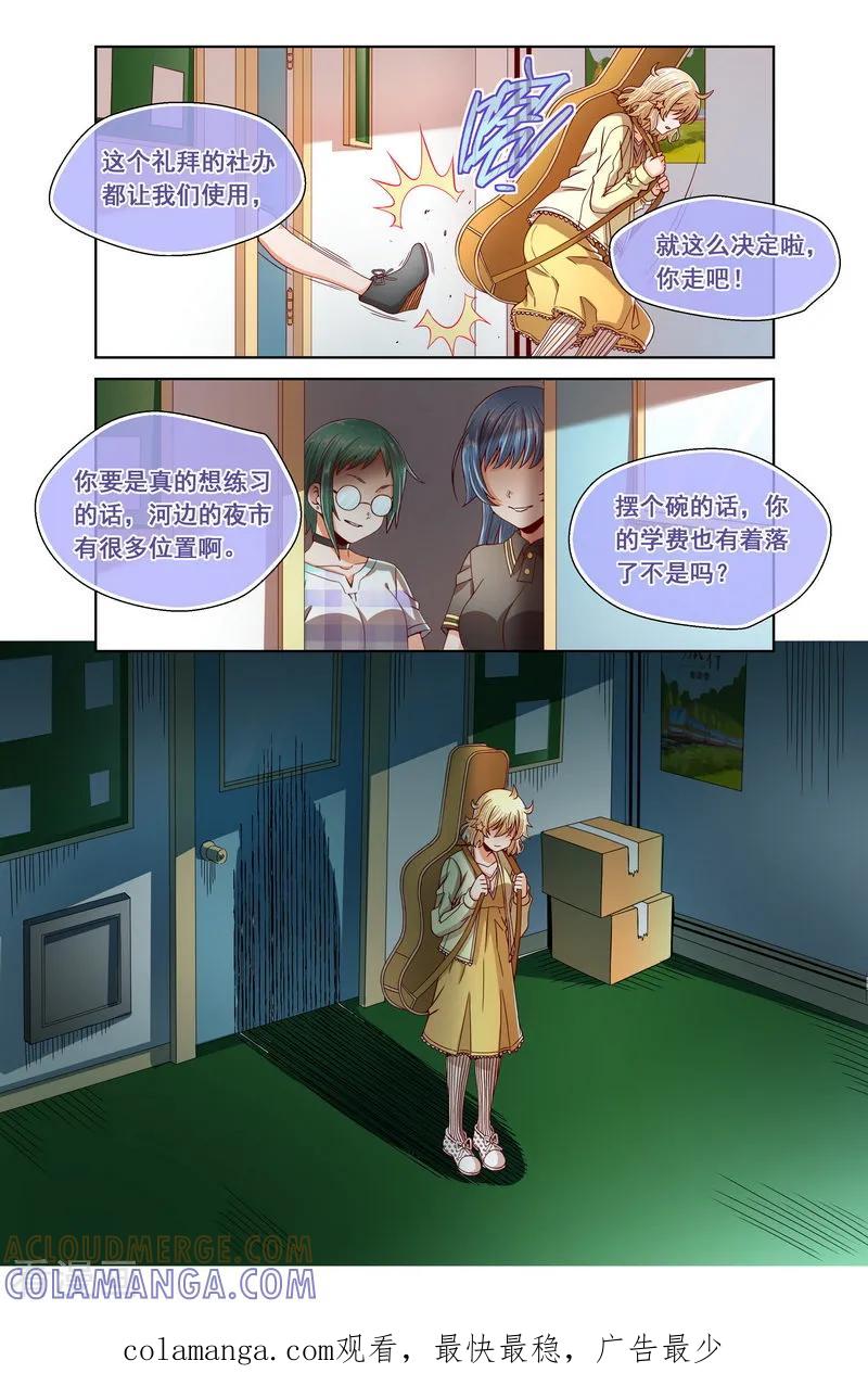 第79话-堇草之华-阿里文学（第6张）