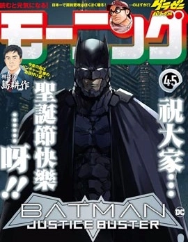 BATMAN JUSTICE BUSTER