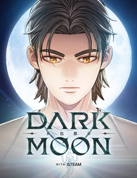 DARKMOON灰色都市