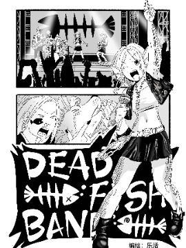 DEAD FISH BAND