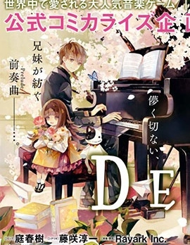 DEEMO
