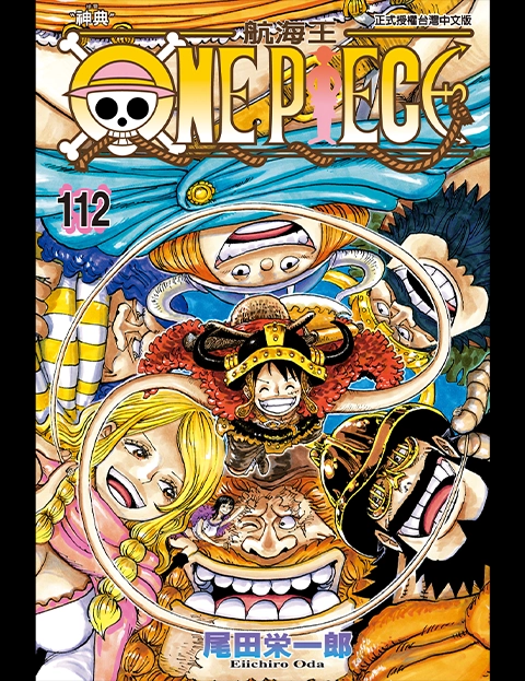 ONEPIECE航海王