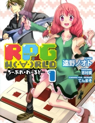 RPG W(·∀·)RLD