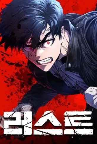RUST：锈刃的正义