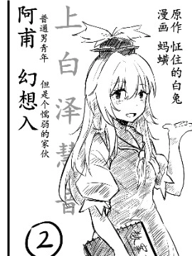 【安科漫画】普通男青年幻想入，但是个懦弱的家伙