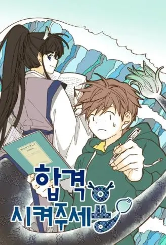 拜託让我成龙吧