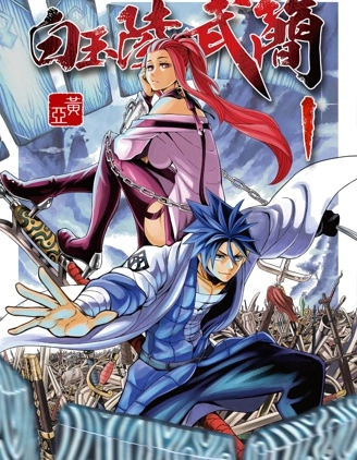 白玉陵武簡