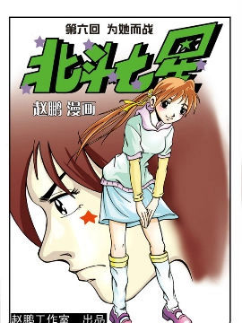 北斗七星21