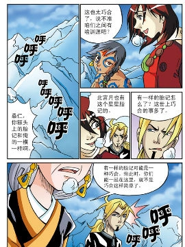 北斗七星78