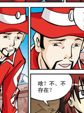 北斗七星第二季16