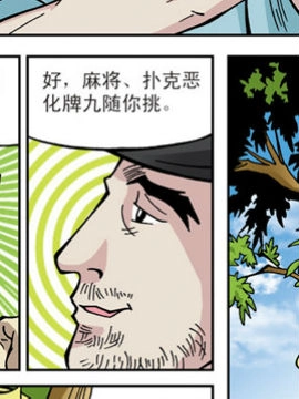 北斗七星第二季19