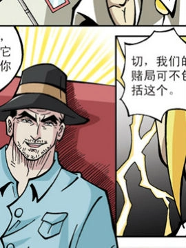 北斗七星第二季23