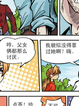 北斗七星第二季26