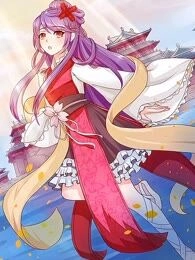 本宫有点方