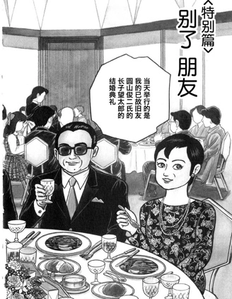 別了 朋友
