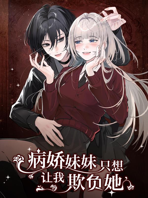 星掠者漫画全集免费