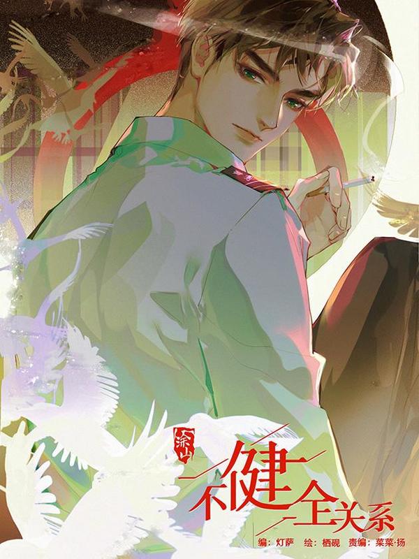 血十字漫画