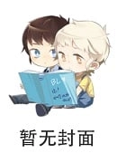 穿越王妃要升级·