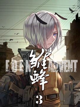 雏蜂_h