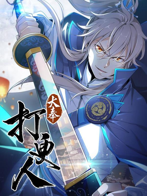 斩赤红之瞳漫画