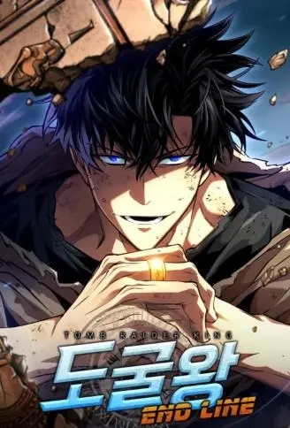 盗墓王：END LINE