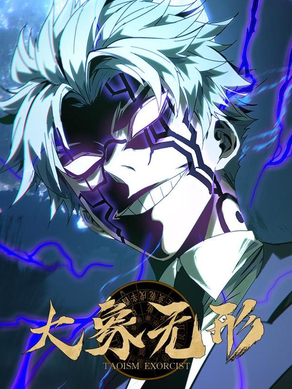 封神记漫画