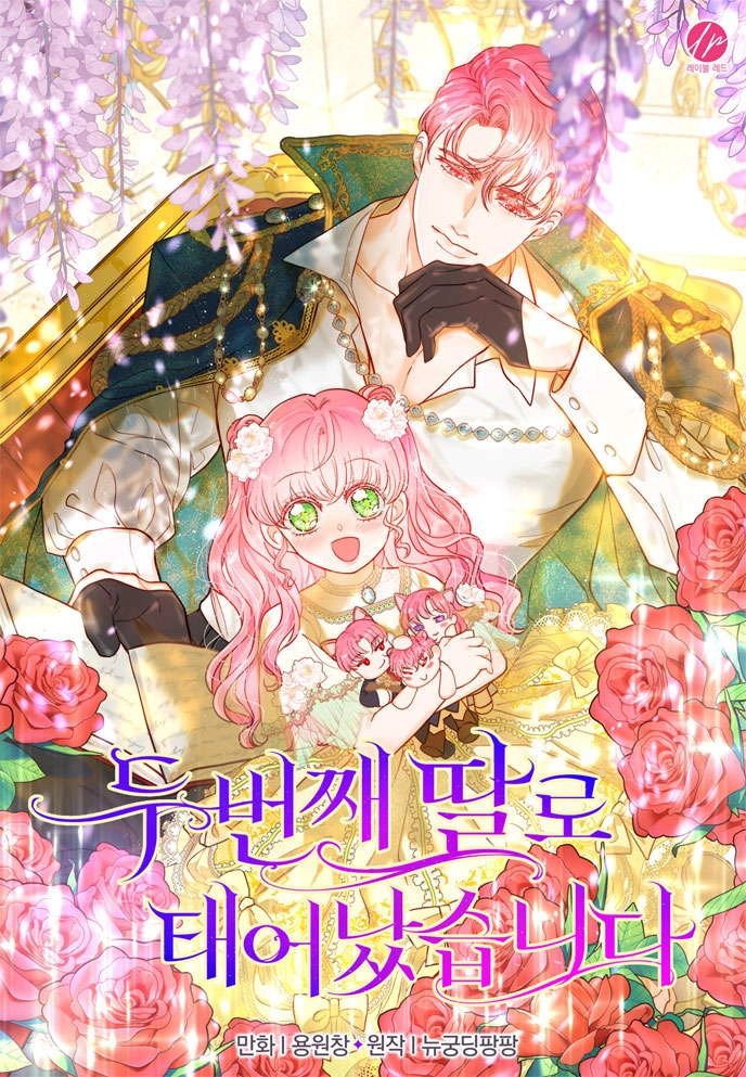第二次作为女儿诞生了·