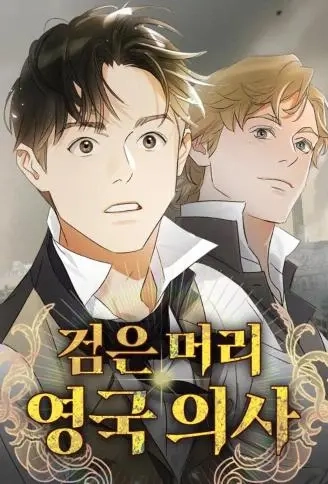 东方神医在英国.