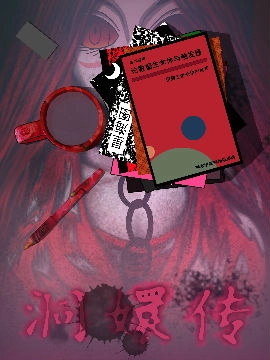 洞嬛传