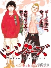 东京復仇者_h