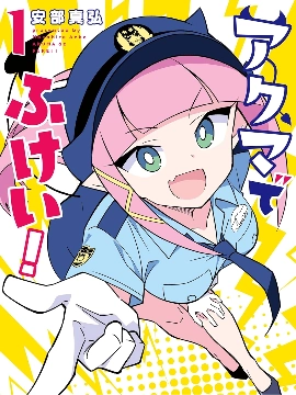 恶魔小女警