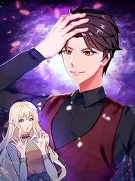 恶魔总裁：甜心宝贝快投降