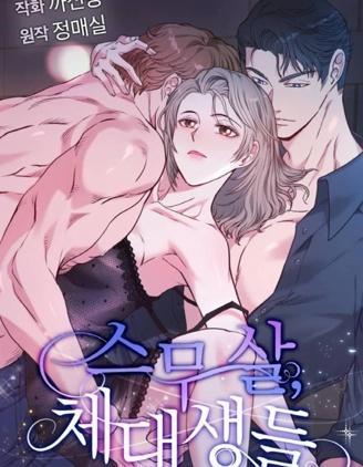 二十岁体校男大