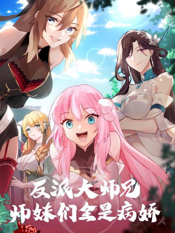 百炼成神漫画免费观看