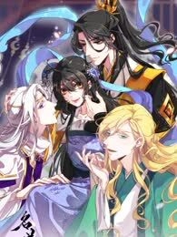 废柴女配，独揽群芳