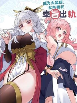 奉旨出轨_h