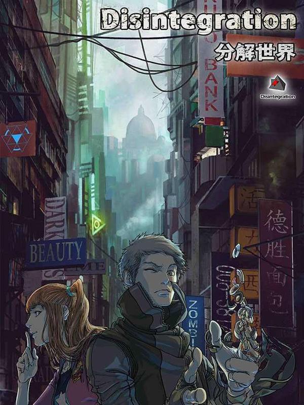分解世界