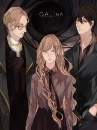 galina嘉礼纳
