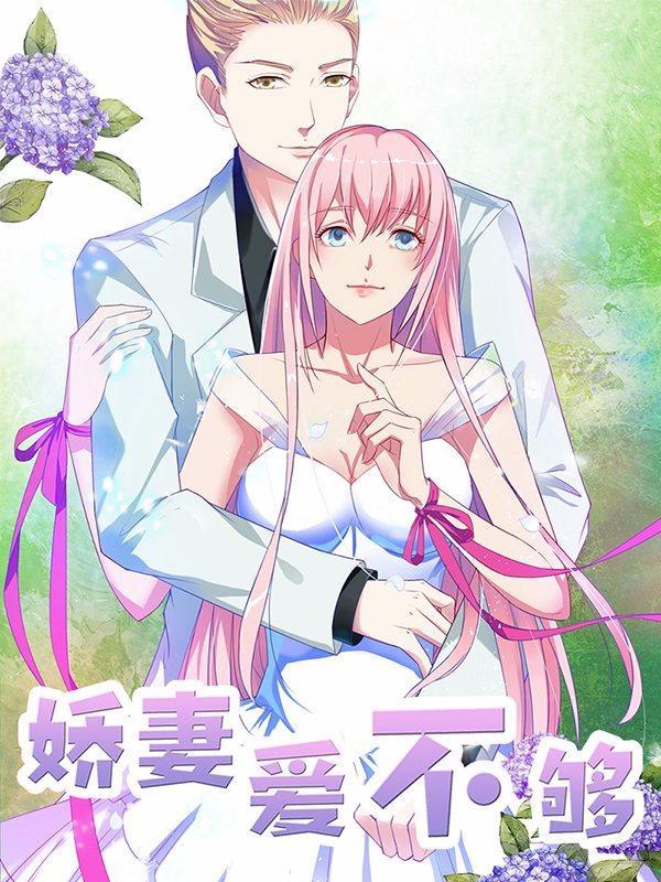 高冷女友爱不够