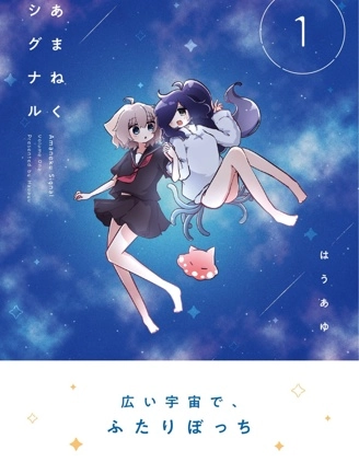 共鳴天音