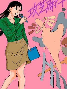 攻芝麻阵
