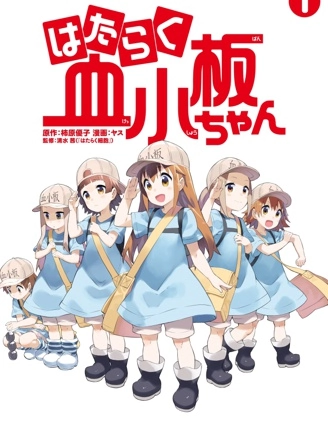 工作血小板