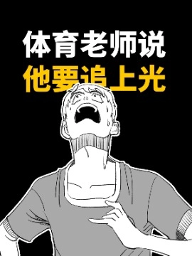 光之子.