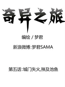 诡说1