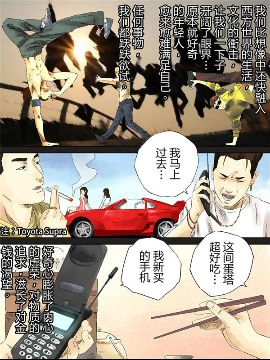 国恨2