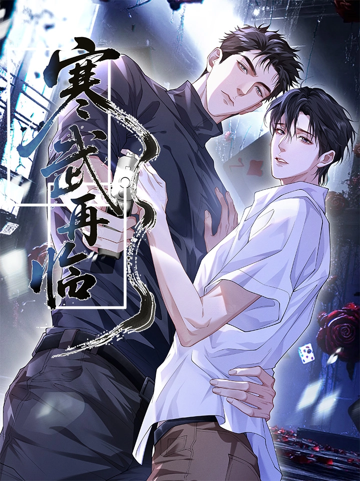 寒武再临.